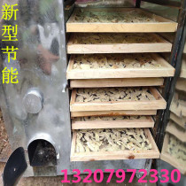  Household edible mushrooms fungus shiitake mushrooms agricultural products dryer red mushroom Chinese herbal medicine bamboo shoots dried mushrooms wood-burning oven