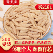 Maidong Chinese Herbal medicine 500g Authentic Sichuan Maidong Tea soaked water Maimendong non-sand ginseng Yuzhu premium wild