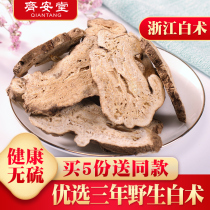 Atractylodes slice 500g non-ground wild Atractylodes powder Chinese herbal medicine take poria white peony root Licorice angelica three white soup homemade