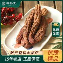 Qiantang Suoyang 250g high-quality sliced powder Mens tonic tea and wine with Cistanche Epimedium maca