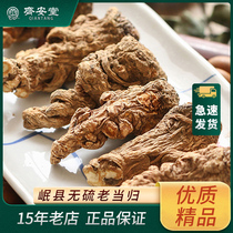 Qiantang angelica root 200g Quan Guitou Chinese Herbal medicine Minxian angelica powder can take Astragalus Dang Shen non-angelica tablets