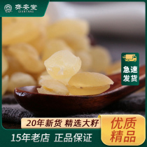 Qiantang Double pod soapberry rice 50g natural Yunnan non-wild premium snow Lotus seed soapberry rice with peach gum Snow Yan