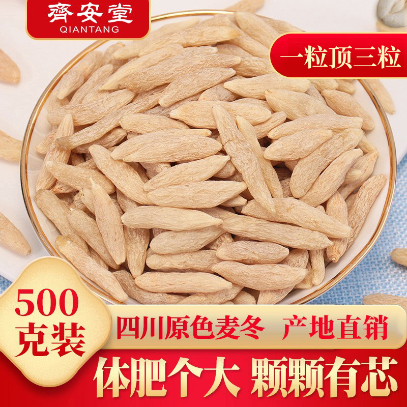 Ophiopogon japonicus Chinese medicinal materials 500g authentic Sichuan Maidong tea soaked in water Ophiopogon japonicus non-sand ginseng Yuzhu super wild