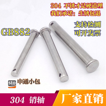 M3M4M5M6 M8 M10 authentic 304 stainless steel pin flat head with hole cylindrical pin locating pin pin