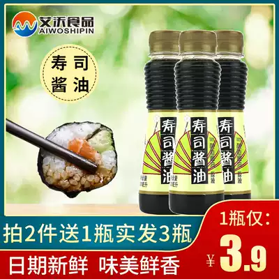 Saube brewed sushi soy sauce stock solution 100ml sushi material ingredients mustard sashimi bottle fish sashimi soy sauce