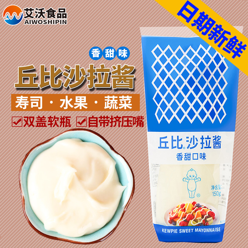 Chubi Shara sauce aromas sweet 150g Squeeze Bottled Sushi Purple Vegetable bread Burger Fruit Bread Vegetable Salad