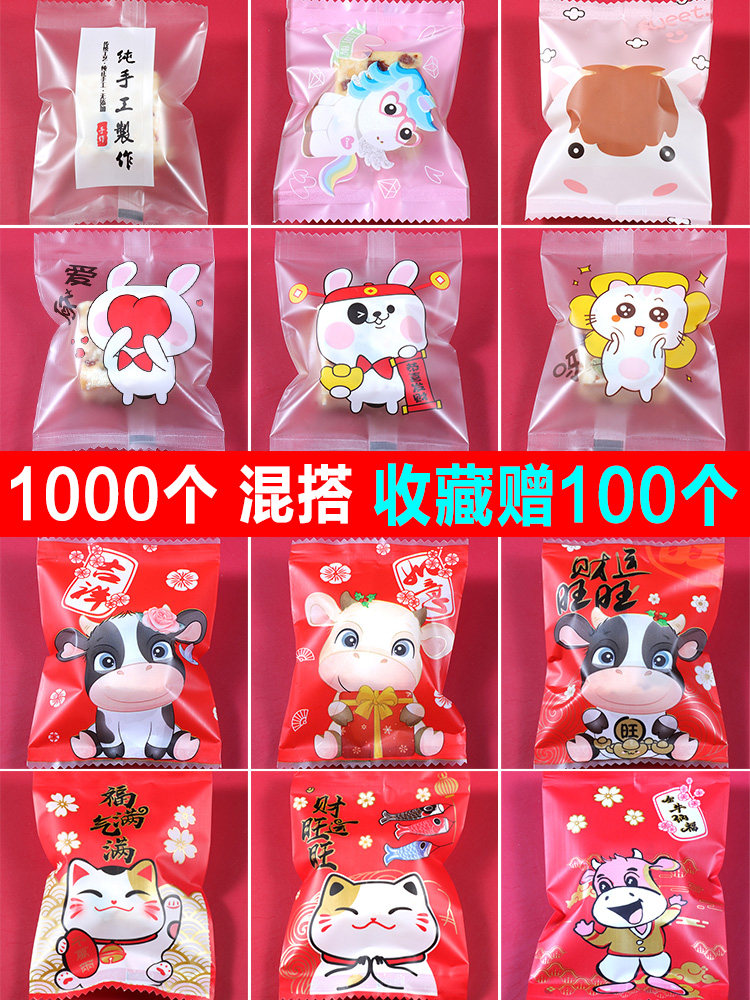 Snow cake packaging bag 1000 self-sealing bags Baking cute cookie bags Nougat cake milk jujube Snow cake machine sealing bag