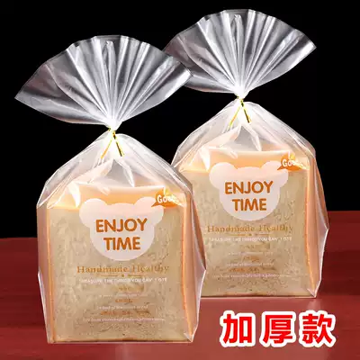 Large bread bag 6 to 8 pieces of toast bag Frosted translucent baking toast bread bag