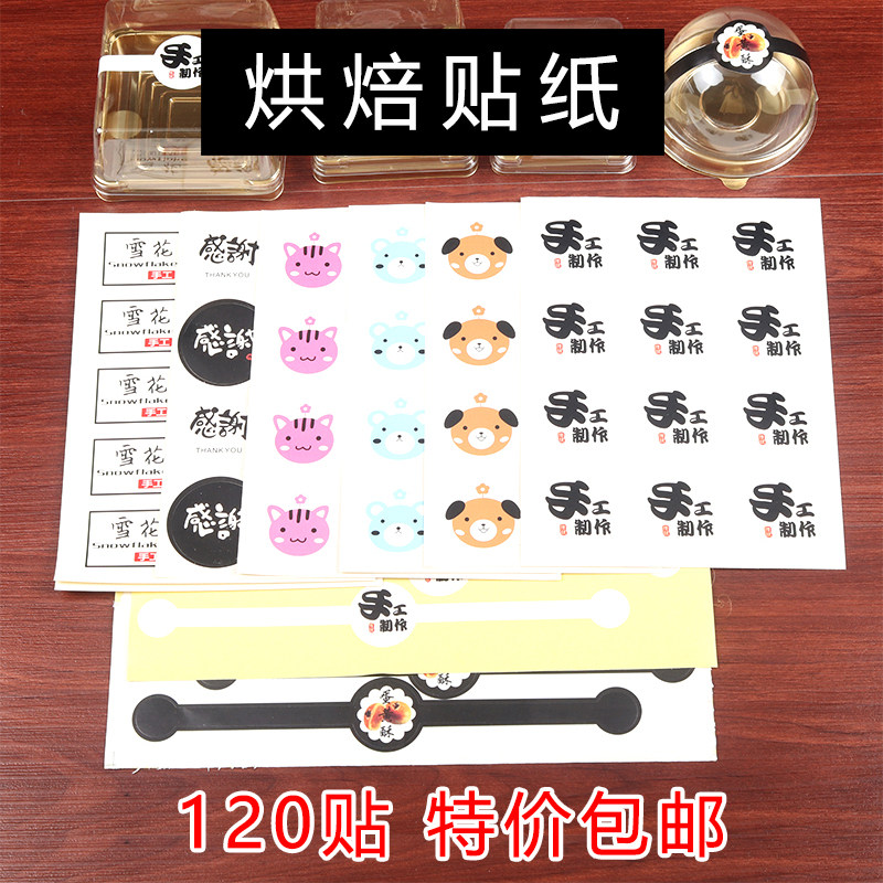 Baking Sticker Hanging Sticker Cookie Bread Egg Yolk Crisp Mooncake Thanks Handmade Kitten Dog Cartoon Sticker