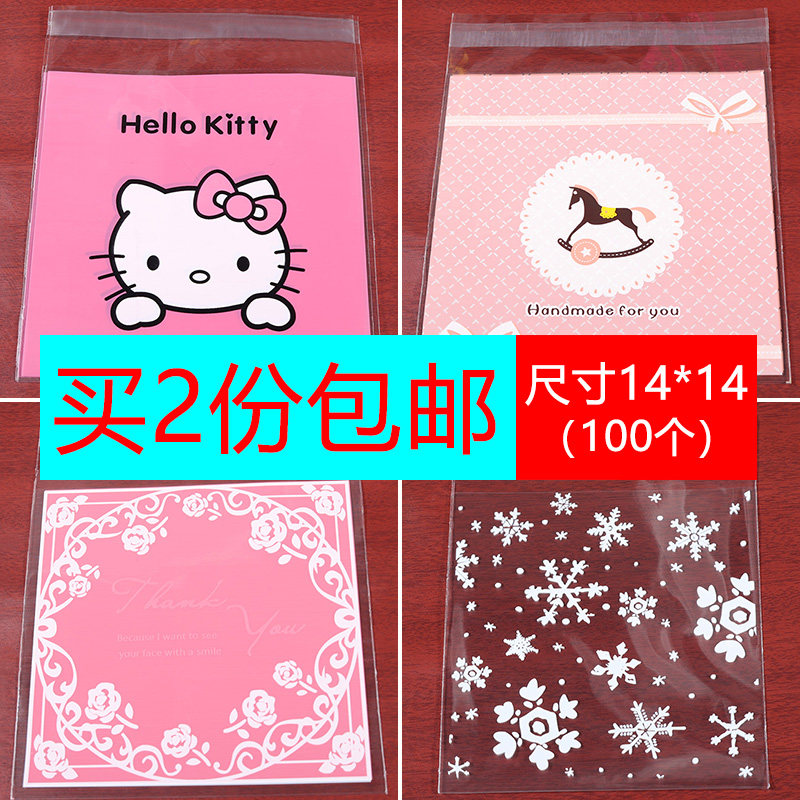 14cm cartoon self-sealing bag large baked goods biscuit bag trial bag gift bag handmade soap packaging bag