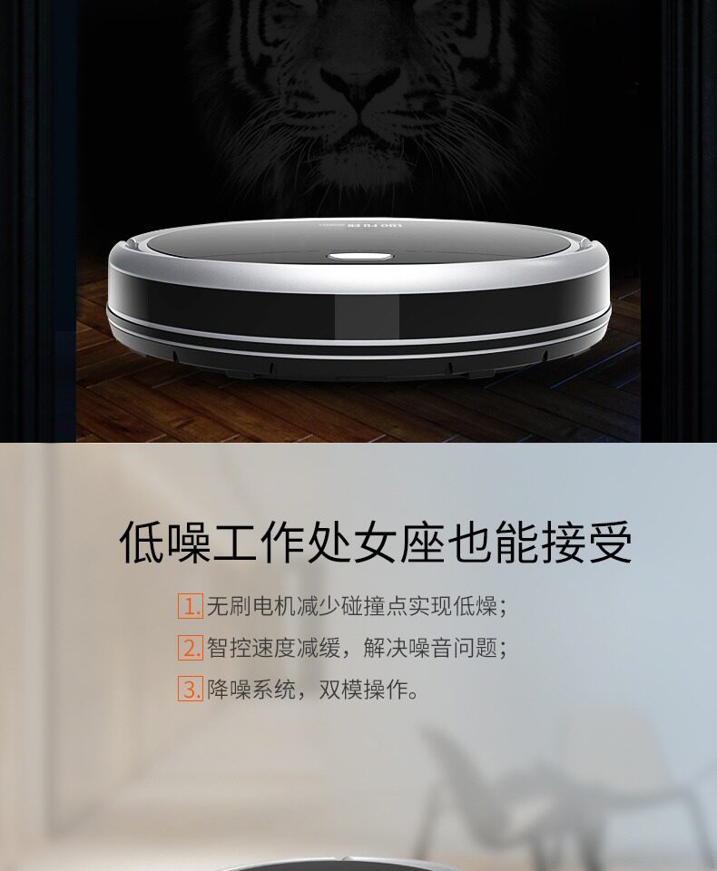 罗弗尔 S608 智能扫地机器人 吸扫拖一体 智能回充 图2