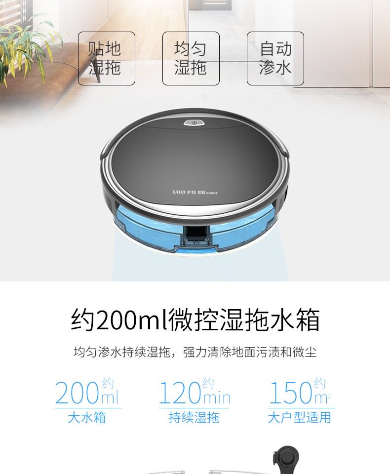 罗弗尔 S608 智能扫地机器人 吸扫拖一体 智能回充 图7