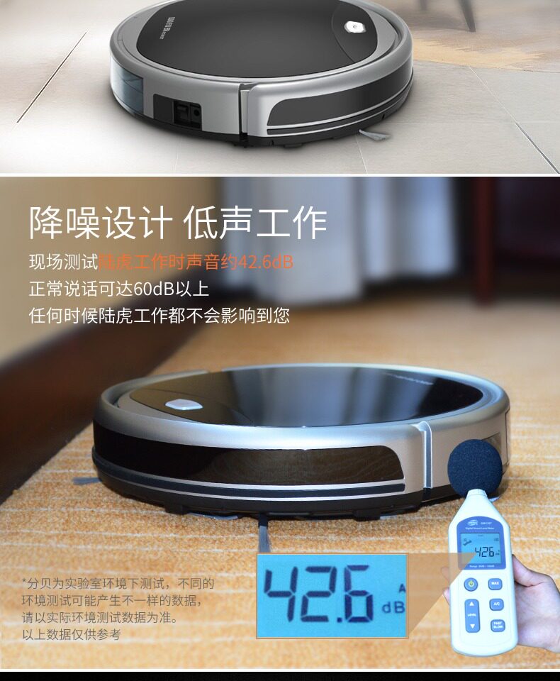 罗弗尔 S608 智能扫地机器人 吸扫拖一体 智能回充 图3