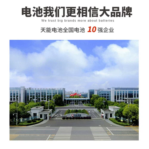 天能 Аккумулятор, дорожный блок питания с зарядкой, электромобиль, 12v, 20AH
