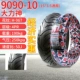 Chaoyang 9090-10 Hercules 4pr