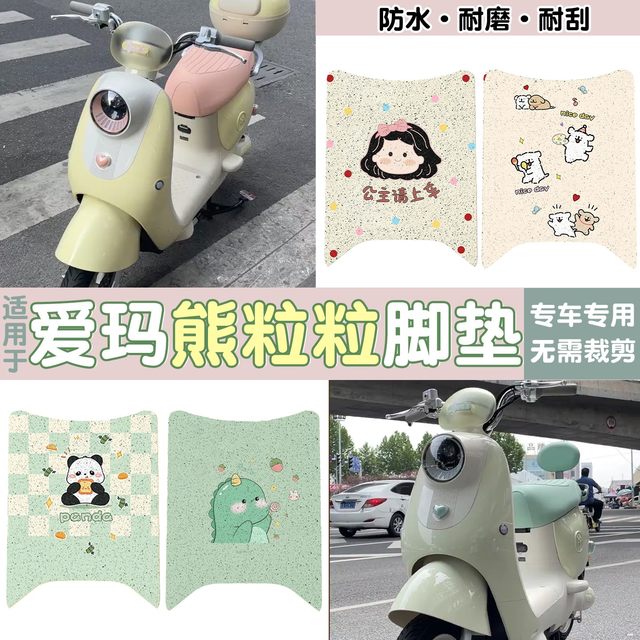 Suitable for Emma Bear air floor mat + seat cover