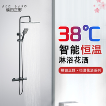Yokota Sino Smart Constant Temperature Home Shower Shower Set All Copper Star Yao Black Bath Bath Shower Head