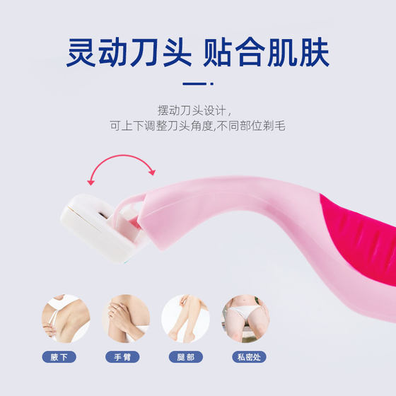 日本kai贝印刮毛刀剃毛脱毛刀女腋毛私处剃毛器修剪器刮腿毛