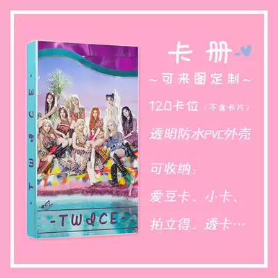Twice迷你9辑周边爱豆封面卡册应援物专辑小卡片名片册收纳册收藏 Twice迷你9辑周边爱豆封面卡册应援物专辑小卡片名片册收纳册收藏