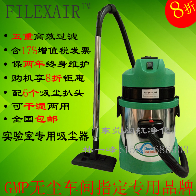 máy hút bụi philips fc6728 Filexair PCI-SX15L 100 cấp 1000 cấp phổ biến phòng sạch máy hút bụi đặc biệt Máy hút bụi phòng sạch - Máy hút bụi