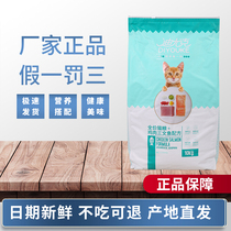 Diyuk Yang Yang Yang Kitty Cat Food 10kg Ming anti - hair ball stray cat cat cat food 20 kg
