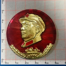 Authentic Chairman Mao badge from the 1960s mango 5 cm in diameter