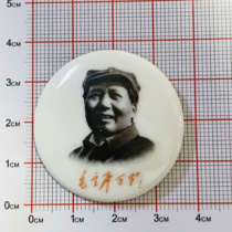 Authentic Chairman Mao badge from the 1960s wearing a hat porcelain badge from Qu County Zhejiang 3.6 cm in diameter