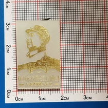 Authentic Chairman Mao badge from the Cultural Revolution Yanan Forum on Literature and Art Organic plastic badge