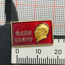 Cultural Revolution Authentic Chairman Mao Badge Great Leader Long Live Chairman Mao Shanghai