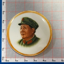 Cultural Revolution Mao Chairman like Chapter of Army Wears Shao porcelain diameter 4 9 cm