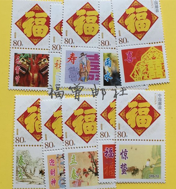 (FoZeng Postsociety) 9 Wufu Linmen 80 Personalized Stamps Fidelity postcards 0 8 Yuan discounted