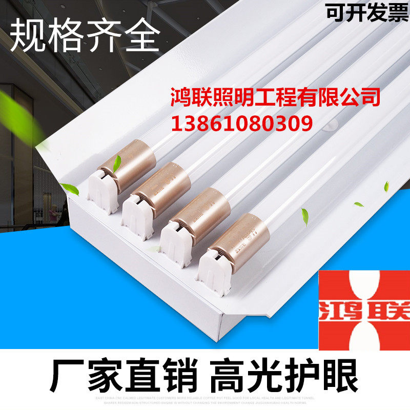 Honglian T8T5 LED multi-tube fluorescent lamp full set of brackets three tubes four tubes with cover emergency power fluorescent lamp