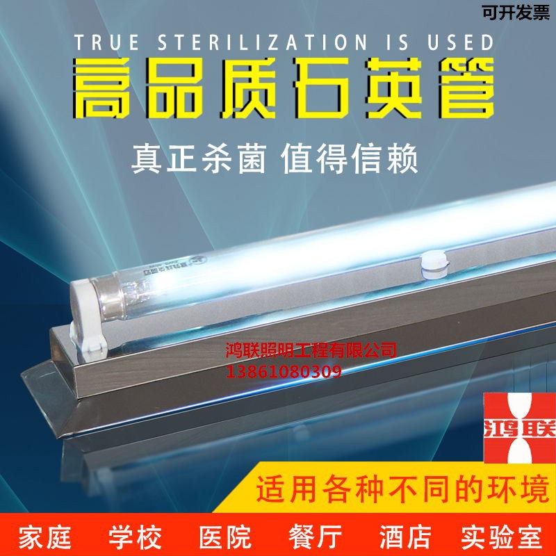 UV germicidal lamp Stainless steel bracket quartz ozone-free disinfection sterilization 2030W40W canteen kitchen