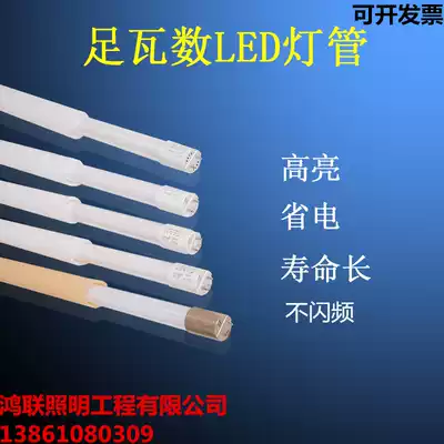 T8LED constant lamp 1 2 M 0 9 M 0 6 m