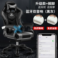 Обновите черную серо -серую подушку Bluetooth Audio Latex Back+Foot