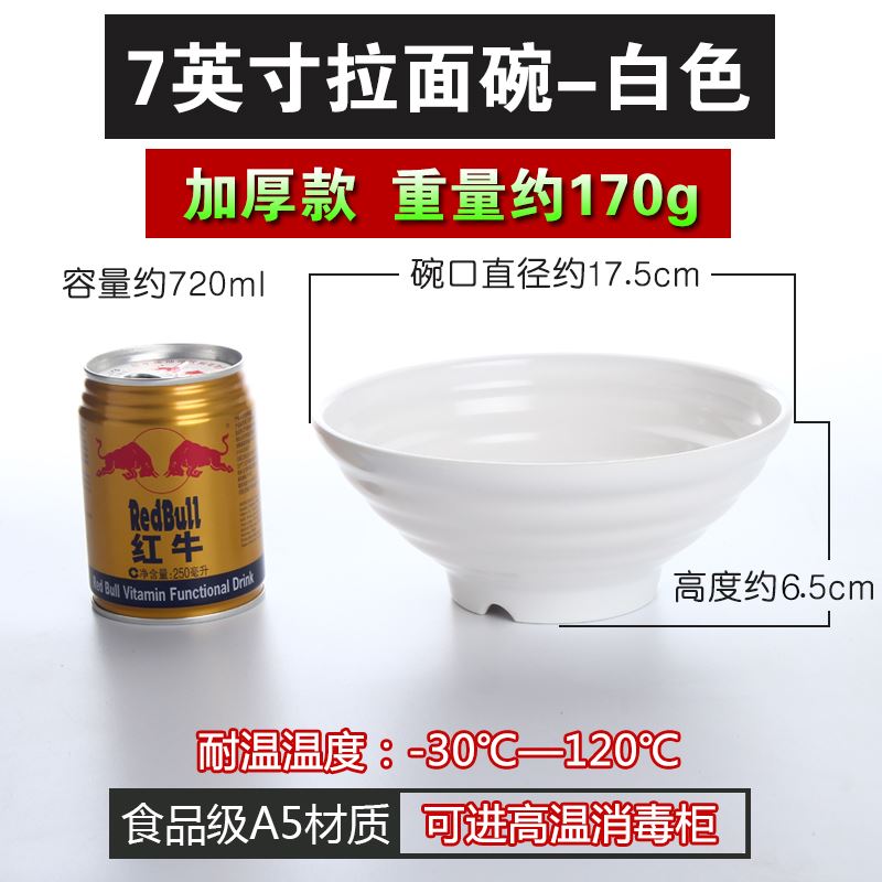 A5 Noodle Bowl Commercial Dense Amines Cutlery Taste one thousand Lanoodle Bowl Hotel Imitation Porcelain Chongqing Small Face Buckwheat Noodle Soup Plastic Noodle Bowl