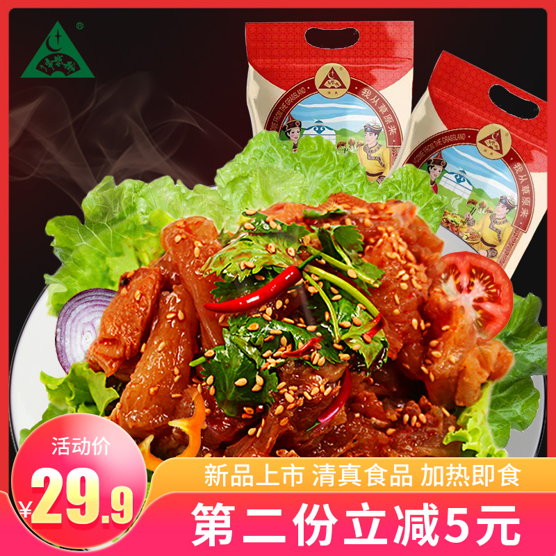 Misein Fasting Head Balmy Head Dress 500g Beef Fascia Fascia Convenience Celeri Ready-to-eat Cooked Food Halogen Meat