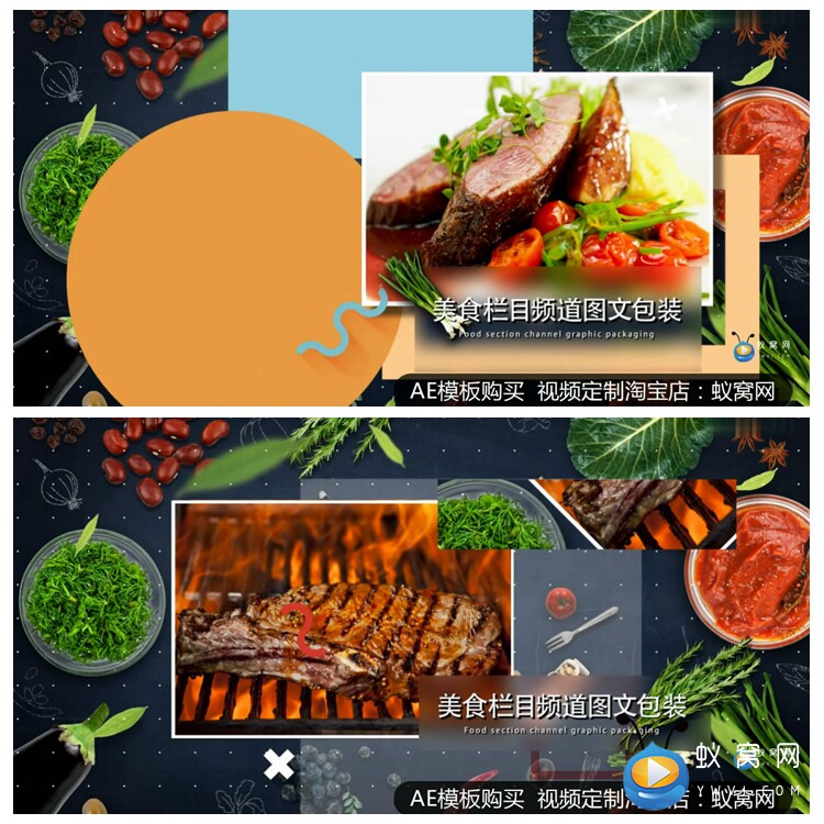 E916 AE模板 美食VLOG节目 缤纷多彩的栏目图文包装片头 视频制
