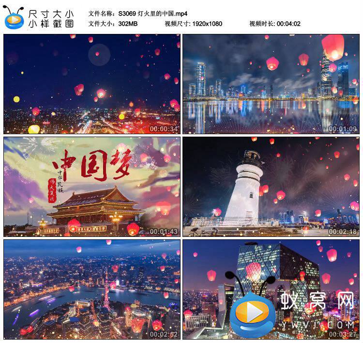 S3069 灯火里的中国少儿节目晚会舞台舞美led动态背景视频素 高清视频素材免费下载 大屏幕背景视频 婚庆婚礼视频素材 片头视频素材 蚁窝网 素材 资源免费分享平台丨视频素材