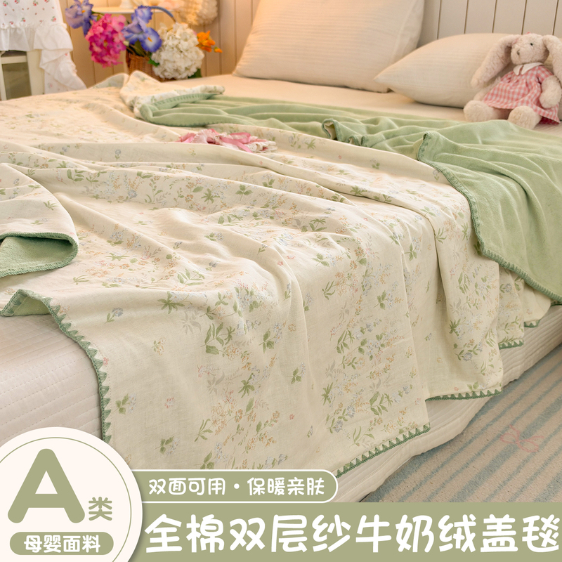 Pure Cotton Milk Velvet Blanket, Pure Cotton Double-Layer Gauze Blanket, Air Conditioning Blanket, Office Nap Shawl, Small Blanket, Sofa Blanket