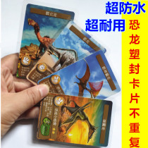 Dinosaur Battle Card full set of battle card dinosaur Triceratops Tyrannosaurus Rex card childrens toy board game card