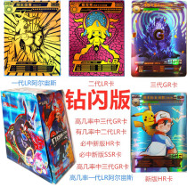 Pocket Elf Card Collection Pokémon Kapikachu G Egg Super Dream M Ghost Pet Elf Flash Card