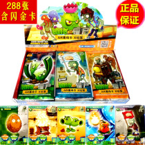 Genuine Plant vs. zombie card AR set exchange card X file flash card game 2 card battle duel collection book