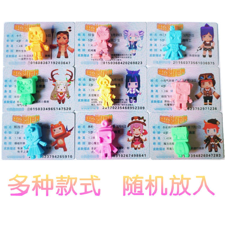 Mini eraser doll world fan ID card eraser student stationery commissary hot sale children's toys