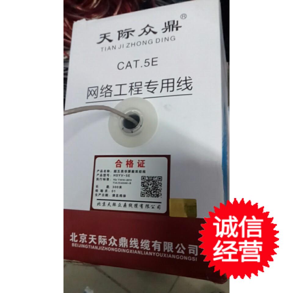 Amp 100 million positive integrated wiring ultra five types of non-shielding national line diameter 50 qualified oxygen-free copper low impedance high quality
