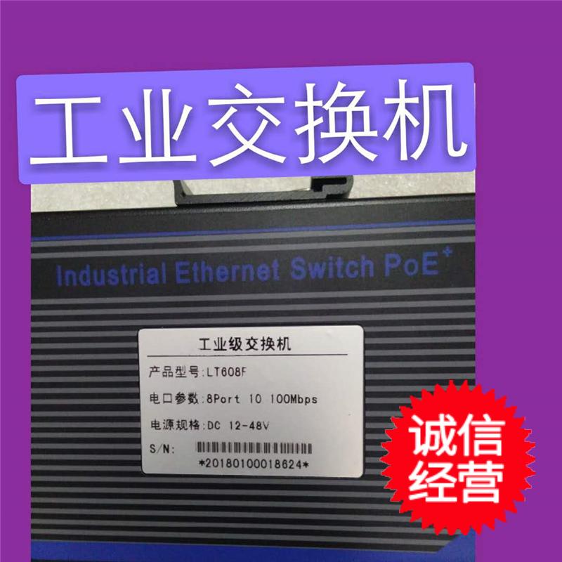 Industrial switch 8-port 100M dual power supply high reliability 12v to 48v dual power DC redundant machine warranty for 3 years