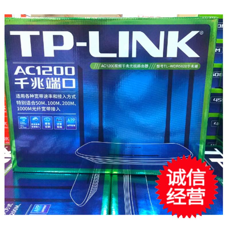 Cigarette tplink 4-antenna wireless router 5,610,000 trillion port version on the down real high speed brand new spot