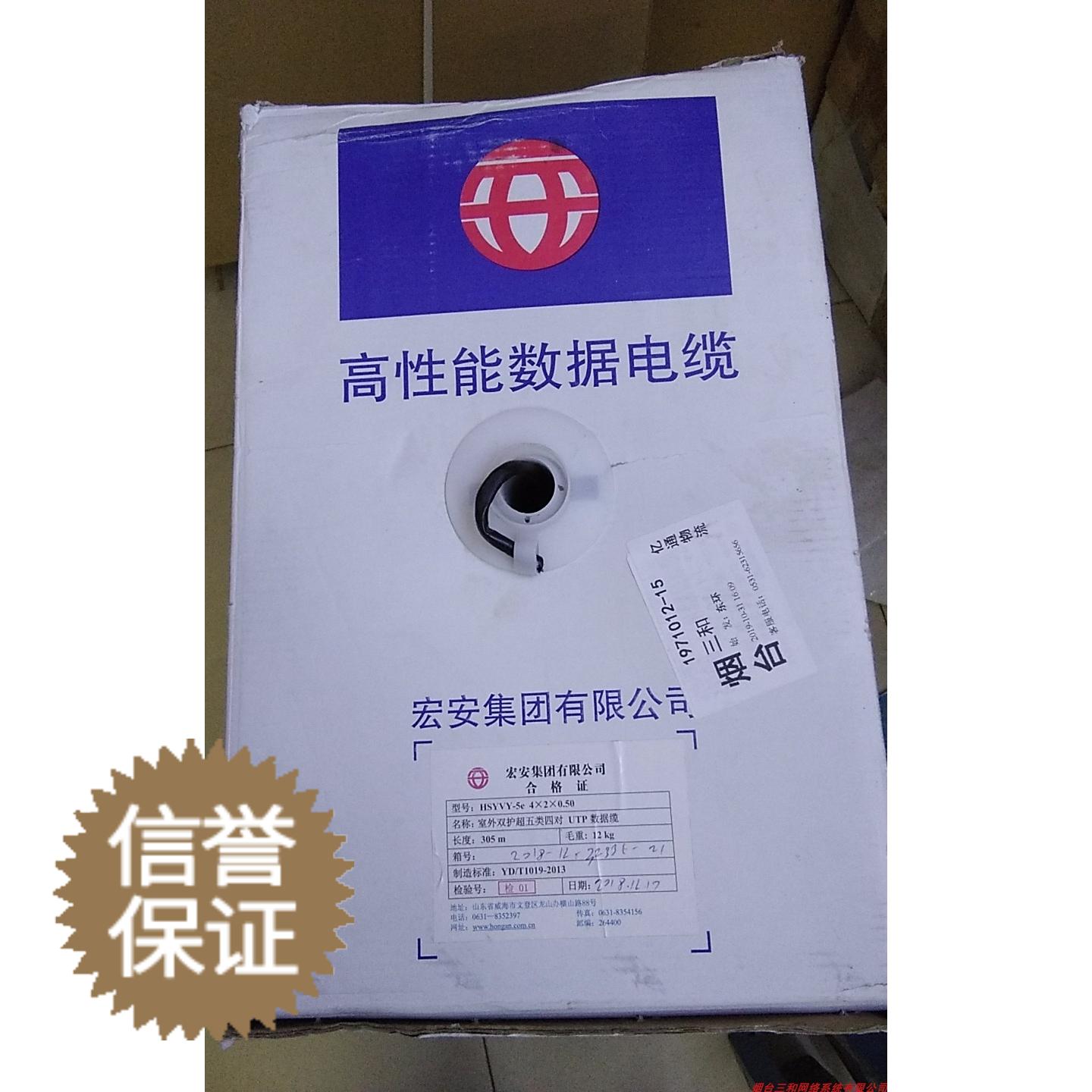 Hong'an Outdoor Double Jacket National Standard Ultra Five Type Network Wire Broadband Network Outdoor Wiring Transmission 100 m Guarantee Pass Through