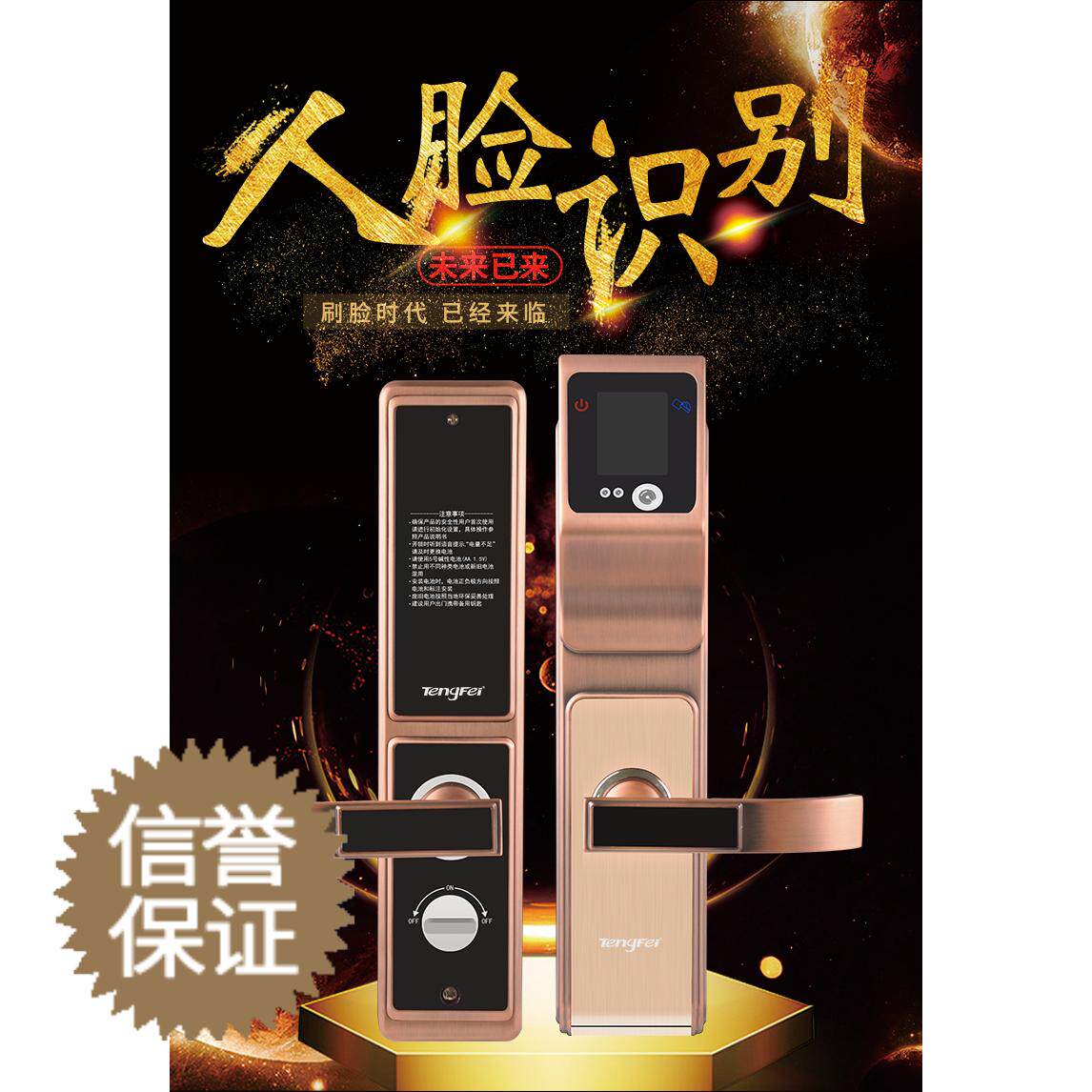 Tengfei smart lock v8 smart face recognition technology home fingerprint lock interior decoration application smart security record