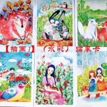 Illustration 1 (watercolor) illustration copying Carter color art copying card childrens art copying card 14*20